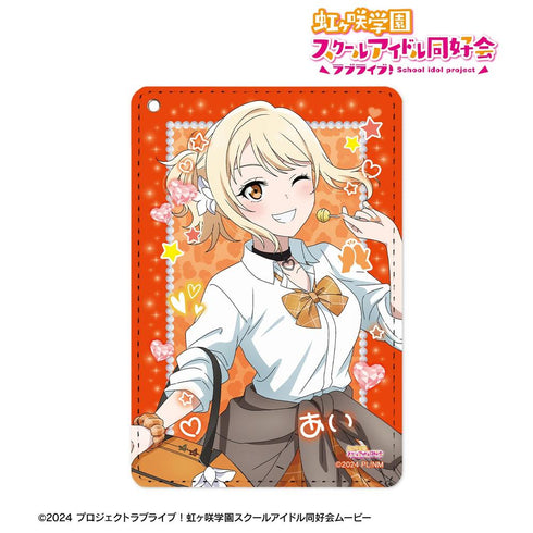 『ラブライブ!虹ヶ咲学園スクールアイドル同好会』描き下ろし 宮下 愛 ギャル制服ver. 1ポケットパスケース