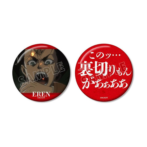 『進撃の巨人』エレン 75mm缶バッジ2個セット【202604再販】