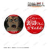 『進撃の巨人』エレン 75mm缶バッジ2個セット【202604再販】