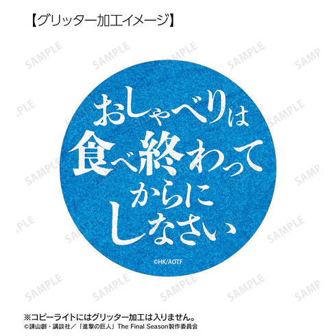 『進撃の巨人』ミカサ 75mm缶バッジ2個セット