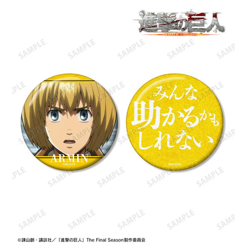 『進撃の巨人』アルミン 75mm缶バッジ2個セット