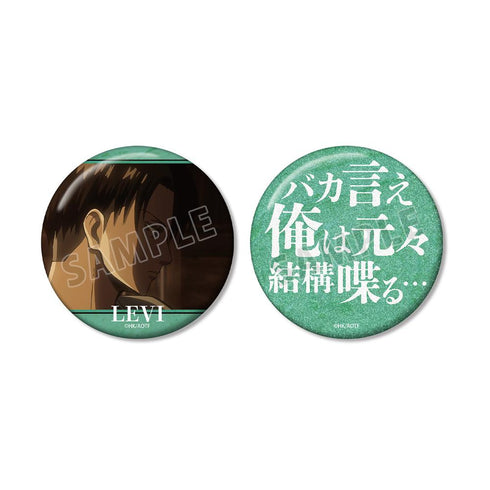 『進撃の巨人』リヴァイ 75mm缶バッジ2個セット