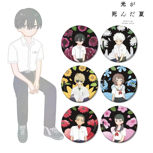 『光が死んだ夏』トレーディング Botania マット缶バッジ(単位/BOX)