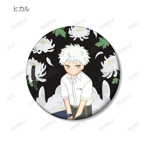 『光が死んだ夏』トレーディング Botania マット缶バッジ(単位/BOX)