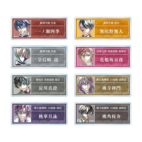 『桃源暗鬼』トレーディング Ani-Art アクリルネームプレート(単位/BOX)