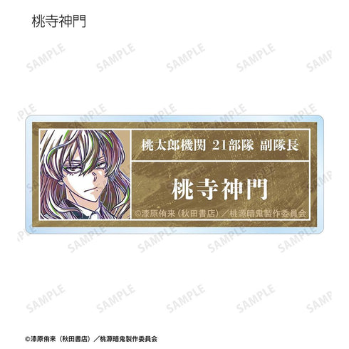『桃源暗鬼』トレーディング Ani-Art アクリルネームプレート(単位/BOX)