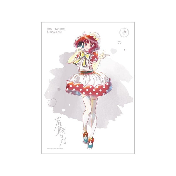 『【推しの子】』【推しの子】 有馬かな Ani-Art aqua label 第4弾 A3マット加工ポスター【202606再販】