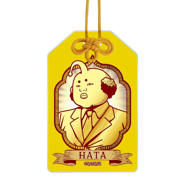 『3年Z組銀八先生』ハタ校長 アクリルお守り