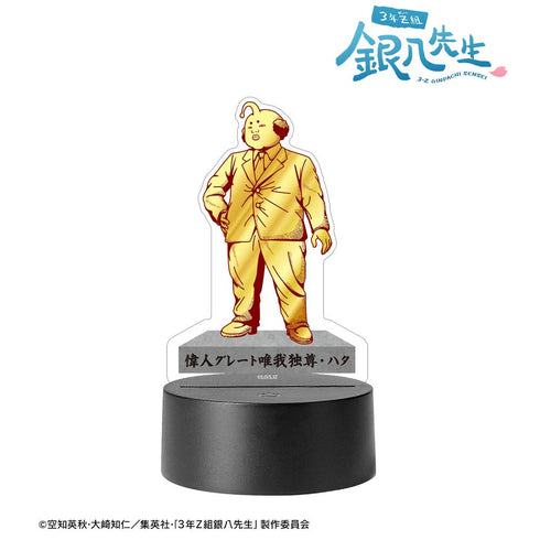 『3年Z組銀八先生』ハタ校長立像 ライトアップアクリルスタンド