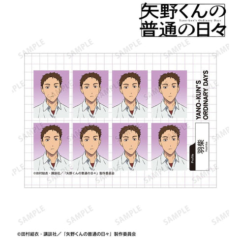 『矢野くんの普通の日々』羽柴 証明写真風ブロマイド