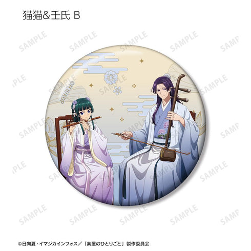 『薬屋のひとりごと』描き下ろし 演奏ver. トレーディング缶バッジ(単位/BOX)