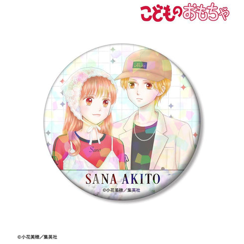 『こどものおもちゃ』小花美穂先生 描き下ろし 倉田紗南&羽山秋人 令和ファッションver. 75mmホログラム缶バッジ