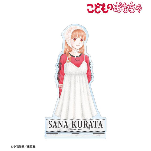 『こどものおもちゃ』小花美穂先生 描き下ろし 倉田紗南 令和ファッションver. BIGアクリルスタンド