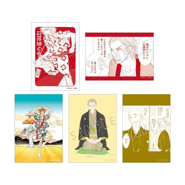 『昭和元禄落語心中』与太郎 ブロマイド5枚セット