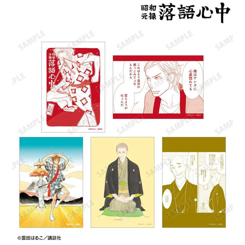 『昭和元禄落語心中』与太郎 ブロマイド5枚セット
