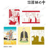 『昭和元禄落語心中』与太郎 ブロマイド5枚セット
