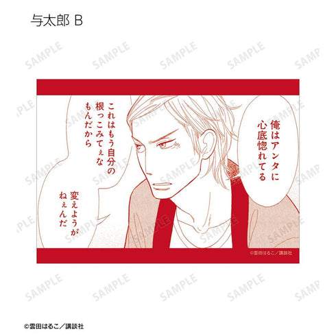 『昭和元禄落語心中』与太郎 ブロマイド5枚セット