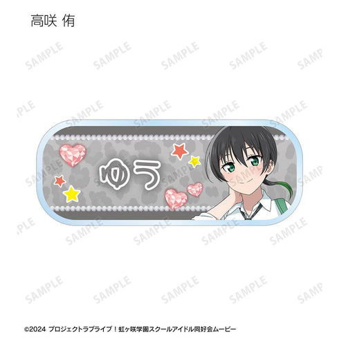 『ラブライブ!虹ヶ咲学園スクールアイドル同好会』描き下ろし ギャル制服ver. トレーディングアクリルネームプレート(単位/BOX)