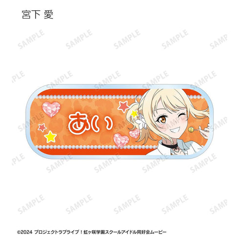 『ラブライブ!虹ヶ咲学園スクールアイドル同好会』描き下ろし ギャル制服ver. トレーディングアクリルネームプレート(単位/BOX)