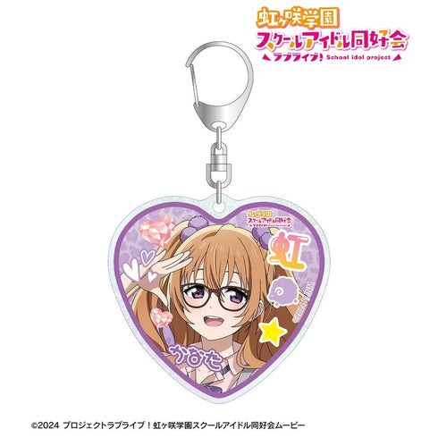 『ラブライブ!虹ヶ咲学園スクールアイドル同好会』描き下ろし 近江彼方 ギャル制服ver. グリッターアクリルキーホルダー