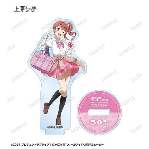 『ラブライブ!虹ヶ咲学園スクールアイドル同好会』描き下ろし ギャル制服ver. トレーディングアクリルスタンド(単位/BOX)