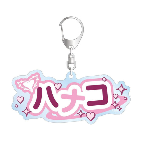 《Negative Happy》Hanako 姓名大号亚克力钥匙扣【202607再版】