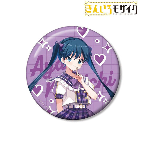 『きんいろモザイク』原悠衣先生 描き下ろし 小路綾 アイドル風衣装ver. 100mm缶バッジ