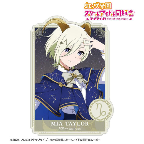 《Love Live! 虹咲學園校園偶像同好會》全新繪製 米亞・泰勒 十二星座版 鏤空貼紙