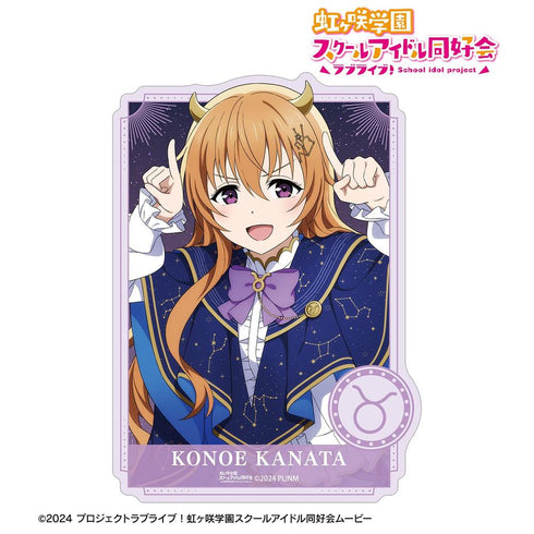 《Love Live! 虹咲学园校园偶像同好会》全新绘制 近江彼方 十二星座版 镂空贴纸