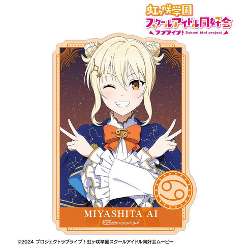 《Love Live! 虹咲学园校园偶像同好会》全新绘制 宫下爱 十二星座版 镂空贴纸