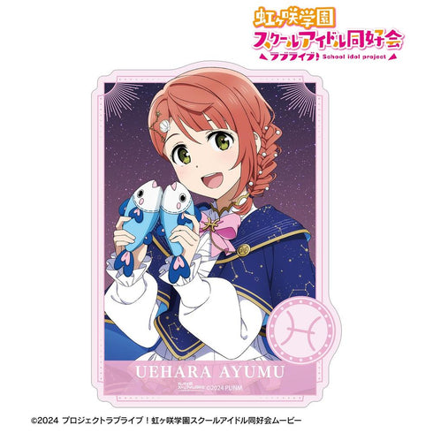 《Love Live! 虹咲学园校园偶像同好会》全新绘制 上原步梦 十二星座版 异形贴纸