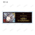 『少女☆歌劇 レヴュースタァライト』トレーディング Aure Glass アクリルネームプレート ver.B(単位/BOX)【202609再販】