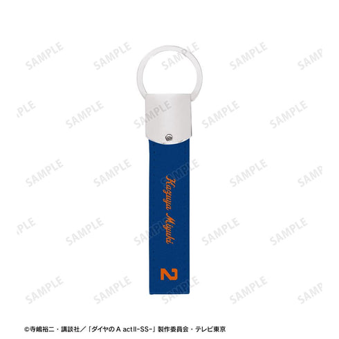 『ダイヤのA actII -Second Season-』描き下ろし 御幸一也 私服ver. 着用キーリング付き合皮キーホルダー