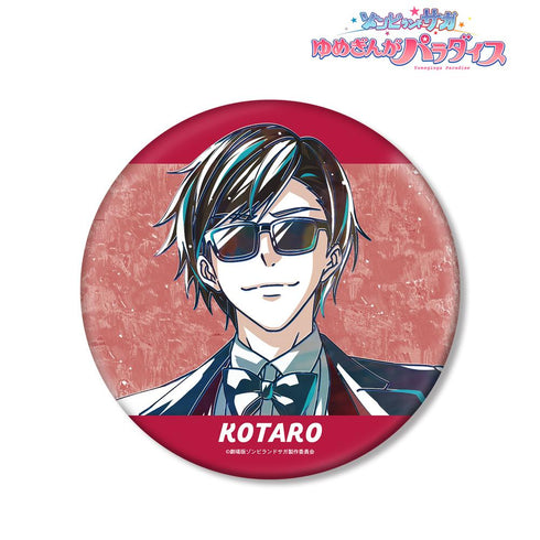 『ゾンビランドサガ ゆめぎんがパラダイス』巽 幸太郎 Ani-Art BIG缶バッジ