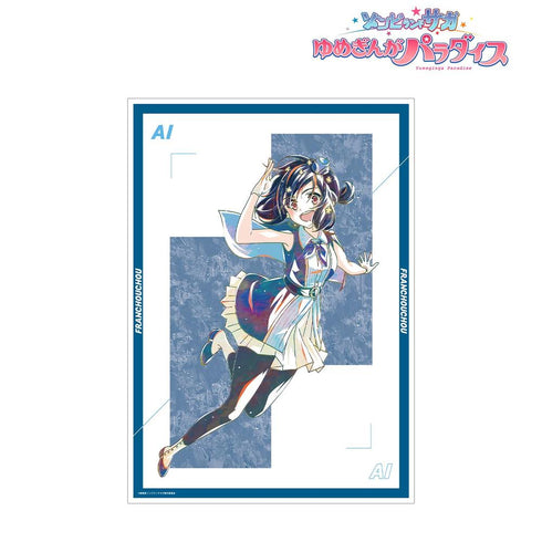 『ゾンビランドサガ ゆめぎんがパラダイス』水野 愛 Ani-Art A3マット加工ポスター【202606再販】