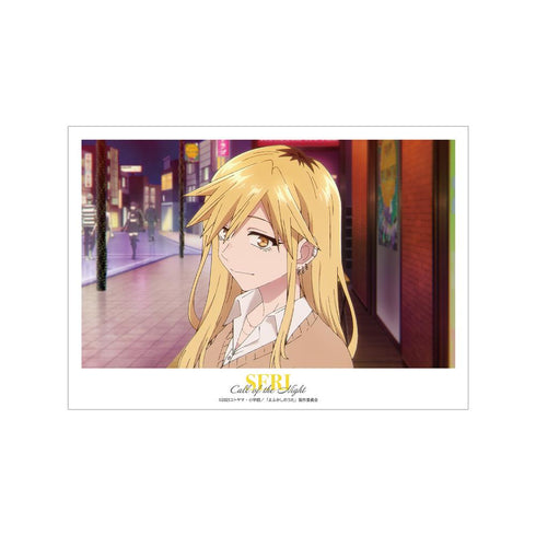 『よふかしのうた Season2』桔梗セリ 場面写A3マット加工ポスター