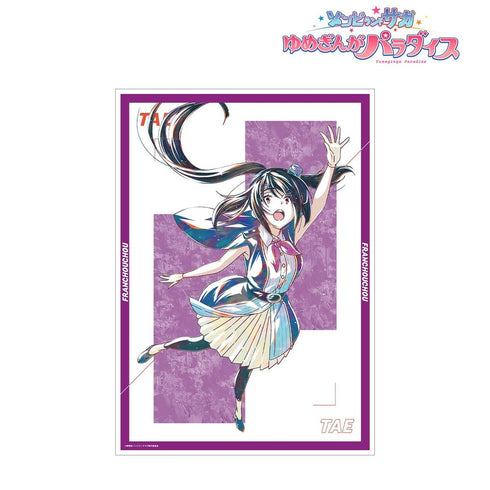 『ゾンビランドサガ ゆめぎんがパラダイス』山田 たえ Ani-Art A3マット加工ポスター【202606再販】
