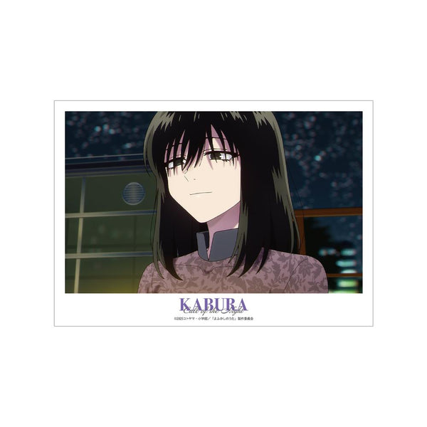 『よふかしのうた Season2』本田カブラ 場面写A3マット加工ポスター