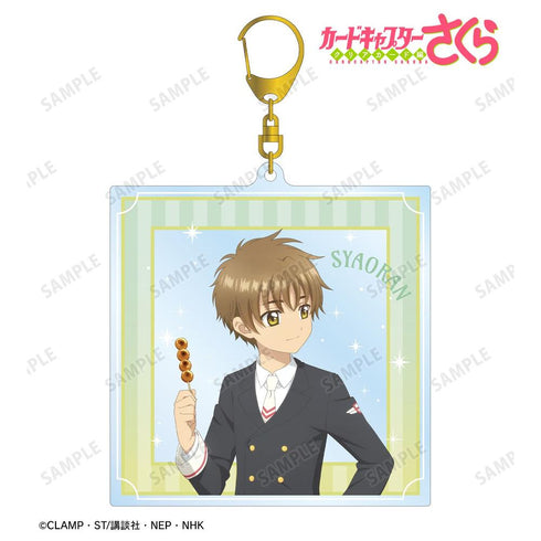 『カードキャプターさくら クリアカード編』描き下ろし 李 小狼 みんなで旅行ver. BIGアクリルキーホルダー