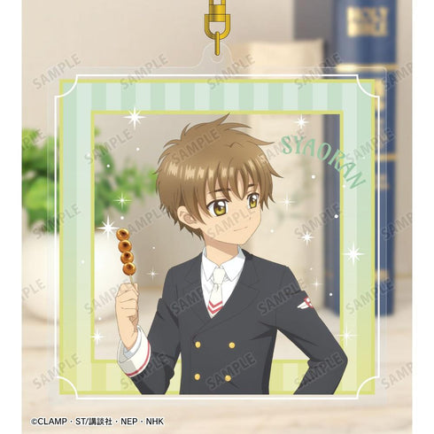 『カードキャプターさくら クリアカード編』描き下ろし 李 小狼 みんなで旅行ver. BIGアクリルキーホルダー