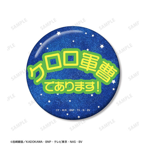 『ケロロ軍曹』ケロロ 推しゴト缶バッジセット