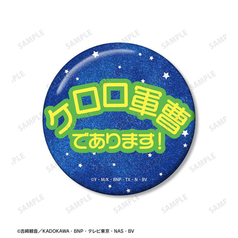 『ケロロ軍曹』ケロロ 推しゴト缶バッジセット【202607再販】