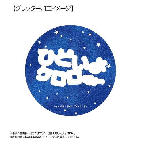 『ケロロ軍曹』ドロロ 推しゴト缶バッジセット