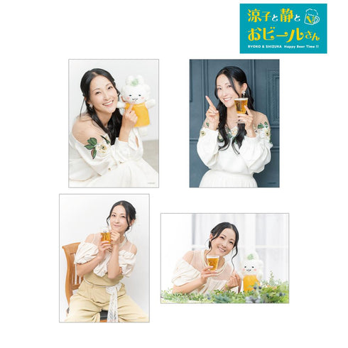 『涼子と静とおビールさん』伊藤静 ブロマイド4枚セット vol.2