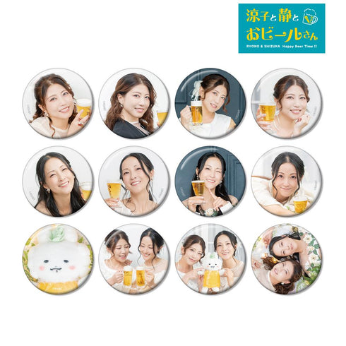 『涼子と静とおビールさん』トレーディング缶バッジ vol.2(単位/BOX)