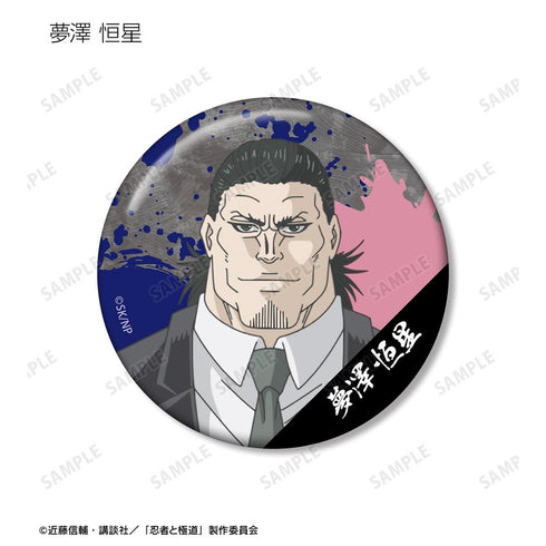 『忍者と極道』トレーディング缶バッジ(単位/BOX)