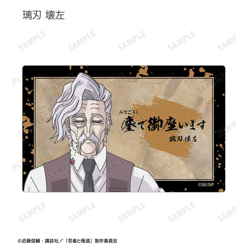 『忍者と極道』トレーディングセリフカードステッカー(単位/BOX)