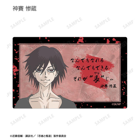 『忍者と極道』トレーディングセリフカードステッカー(単位/BOX)