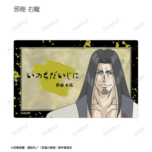 『忍者と極道』トレーディングセリフカードステッカー(単位/BOX)