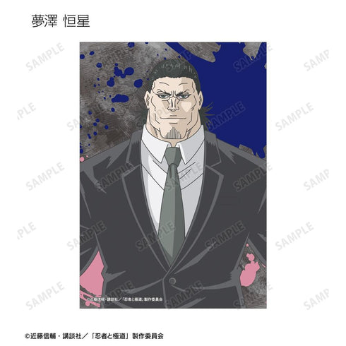『忍者と極道』トレーディングブロマイド(単位/BOX)【202606再販】